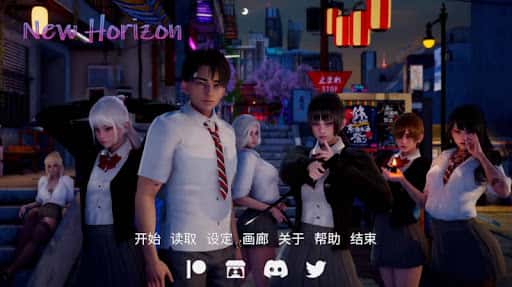 新天域 (新地平线)插画